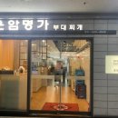 국민은행운암지점 이미지