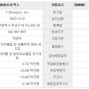 파스칼바이오사이언스 이미지