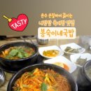 봉숙이네 이미지