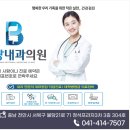 불당내과의원 네이버블로그