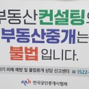 약사부동산중개사무소 이미지
