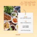 여의도맛집추천, 여의도직장인맛집 수정쌈밥 제육볶음 고등어구이 내돈내산 점심웨이팅