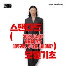 고스트모델아카데미학원 이미지