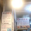 부촌튀김 이미지