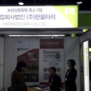 농업회사법인(주)한울타리 이미지