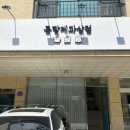 몽땅제과상점 이미지