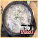 장뜰순대 - 증평군 윗장뜰길 27-1 | 청주 율량동 순대국밥 맛집 원조장뜰순대 잡내없는 순댓국 솔직후기