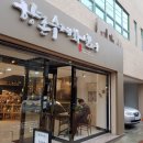 향촌수제화센터 이미지