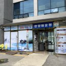 한양매운탕 이미지