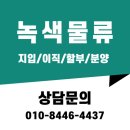 5톤축윙/우체국택배/화장지배송 /부평~세종~평택/주5일/순수650만원 이미지