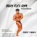 바디플렉스짐 공항시장역점 | 프리미엄 헬스장 바디플렉스 공항시장역점