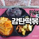 파리바게뜨종암점