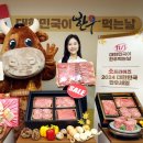한우먹는날 이미지
