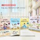 소임건설 | [공지] [초등역사] 처음 읽는 역사동화 이선비 시리즈 1~10권 세트 Open!!