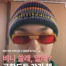 마리헤어 (Mary’s hair) | [Does Pick 💸] 얼굴형 별 겨울 비니 고르는 법! | 얼굴형 별 비니 추천 | 더즈컬러브랜딩스튜디오