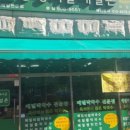 봉평시골메밀촌 이미지