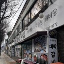 한성국밥 - 서구 가정로 280 | 인천 가좌동 한성국밥 수육국밥 세트 후기