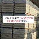 서울건재 이미지