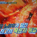 만물상 임채원의 야들 묵은지등갈비찜 이미지