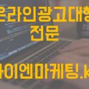 아이엔마케팅컨설팅