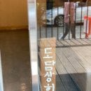 도담상회 이미지