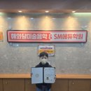 👑👑 SME 전원 수상 너무 축하해요 👑👑 이미지