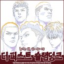 ㈜스타홀딩스 | 〈더 퍼스트 슬램덩크〉 리뷰 평점 시사회 후기 특별한 감동과 여운을 선사한다 2023년 1월 4일 개봉 영화