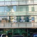 삼인당한의원 이미지