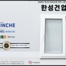 한성건업