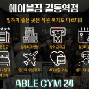 최근입사한 선생님 2달만에 급여 400만원/ PT회원 20명입니다 , 격주4일 탄력근무 월 3회 월차가능 이미지