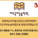 이도국어논술학원