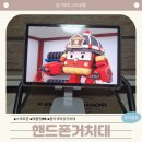 포론 글로벌