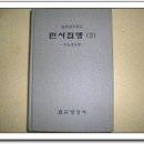 5. 작은 실수, 큰 실패 - Part. 2 [ 완결 : 보충 글 첨부 ] 이미지