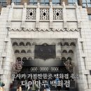 오사카 가볼만한곳 다이마루 백화점 맛집 기념품 디저트 쇼핑 리스트 총정리