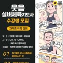 근육튼튼 실버체조 이미지