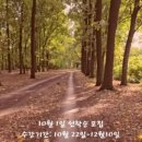 생태환경 평생학습강사 양성과정 이미지