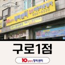 (주)새이천자동차공업사 | 구로구 911자동차공업사, 30년 경력 믿고 맡기는 10년타기정비센터 구로1점