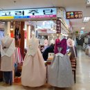 고려주단 이미지