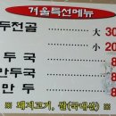 동서울영계백숙 이미지