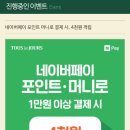 뚜레쥬르카페시흥정왕점