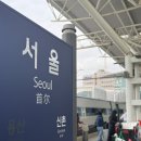 JJ소프트 | Seoul 1박 2일(명동교자,그랜드하얏트서울,아이스링크장,바리에가타명동,슬립노모어)