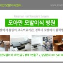 모아만의원 이미지