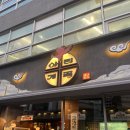 서울특별시 아리노동조합 | 강남 아리계곡 알곤이짬뽕탕 진흙오리전병 직접 맛보고 정리한 조합 후기