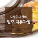 모생한의원 이미지