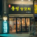 홍딩양꼬치 이미지