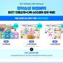 청우개발1차A | 초등과학공부법 더 쉽게 배울 수 있는 태블릿학습지 밀크T후기
