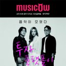 주식회사 뮤직카우