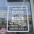 대정족발 이미지