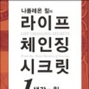 라이프힐 이미지