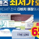 다비치안경 의정부역점 이미지